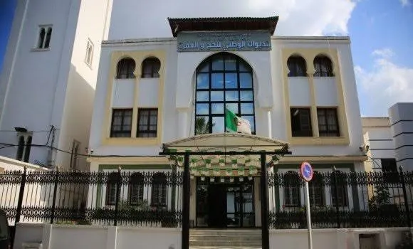 الديوان الديوان الوطني للحج والعمرة  يدعو الوكالات للترشح لتنظيم عملية الح