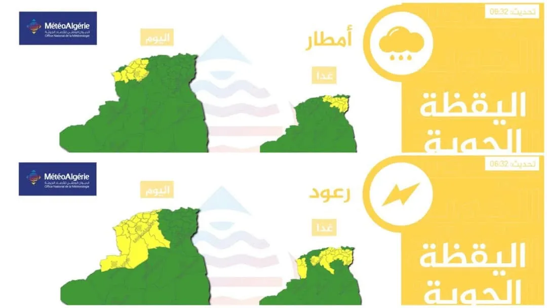 أمطار ورعود مرتقبة بعدة ولايات من الوطن ابتداء من اليوم الاثنين