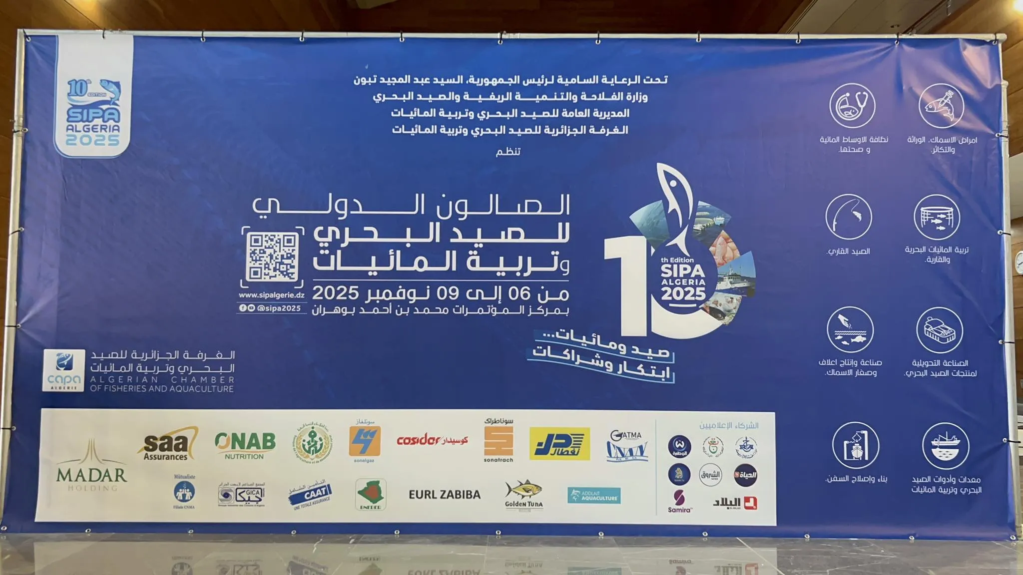 سيبا 2025: تربية المائيات في الواحات الصحراوية محور مائدة مستديرة