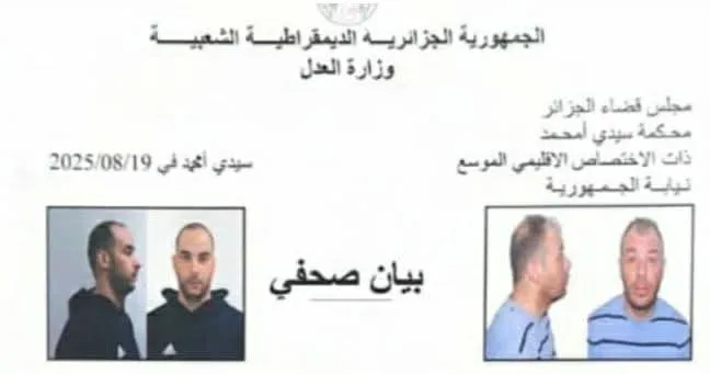 محكمة سيدي أمحمد تكشف تفاصيل مثيرة في قضية حجز 235 ألف قرص إكستازي