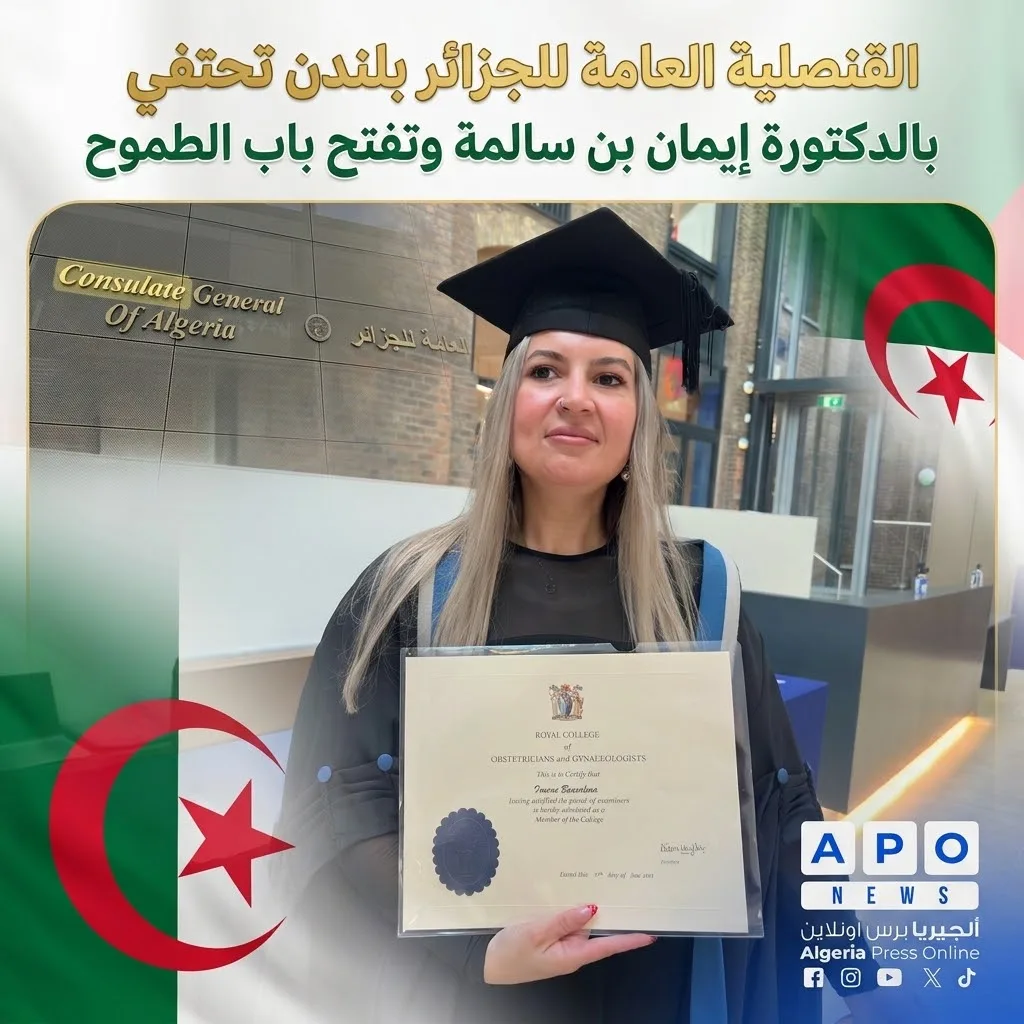 قنصلية الجزائر بلندن تحتفي بالدكتورة إيمان بن سالمة وتفتح باب الطموح