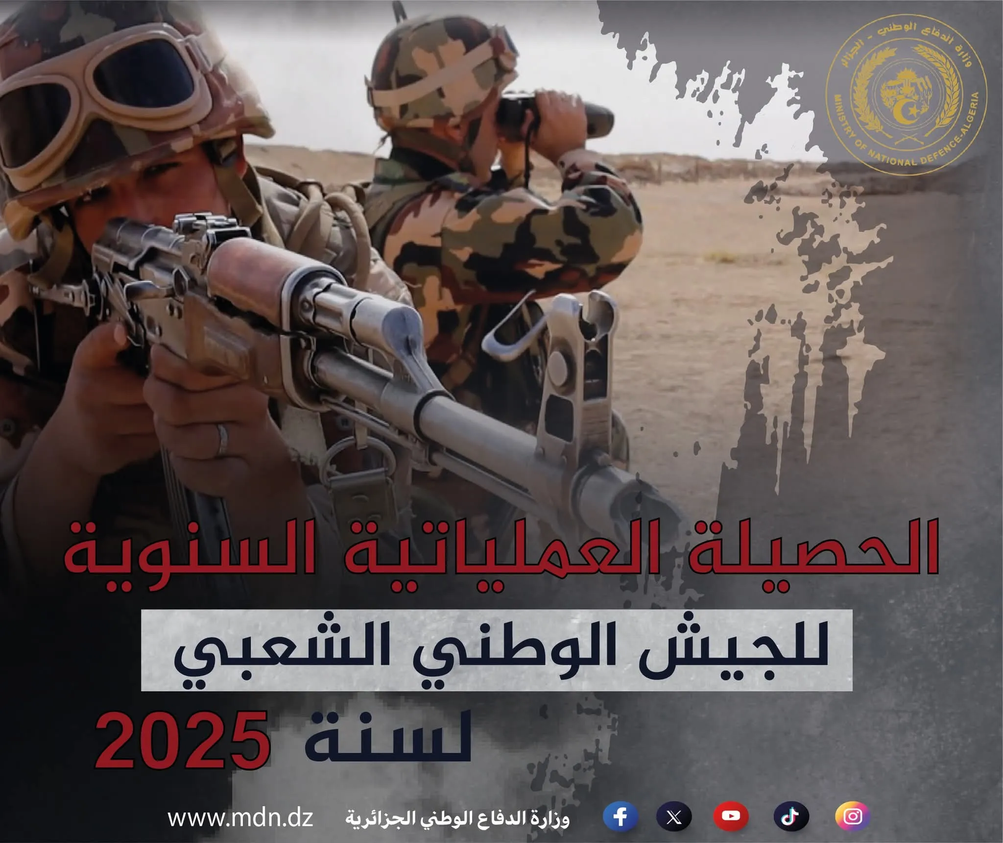 إحباط إدخال 35 طن من الكيف وحجز 40 مليون قرص مهلوس