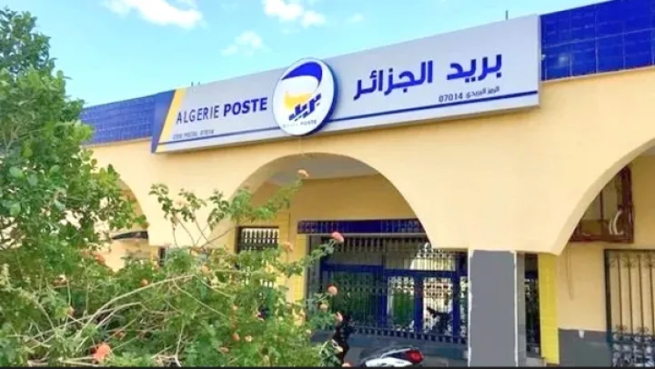 بريد الجزائر يطلق خدمة رقمية مبتكرة