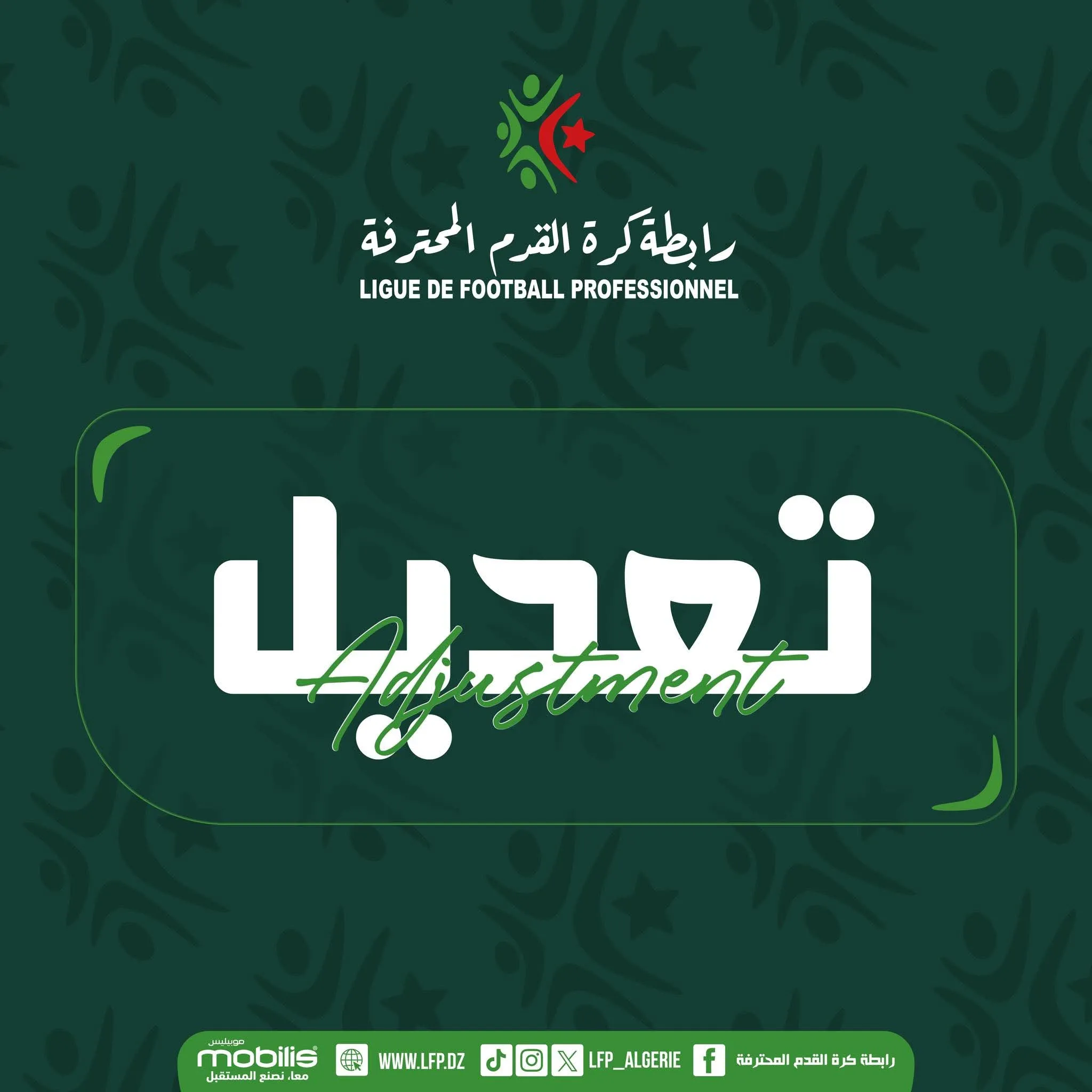 الرابطة المحترفة لكرة القدم تؤجل المباريات