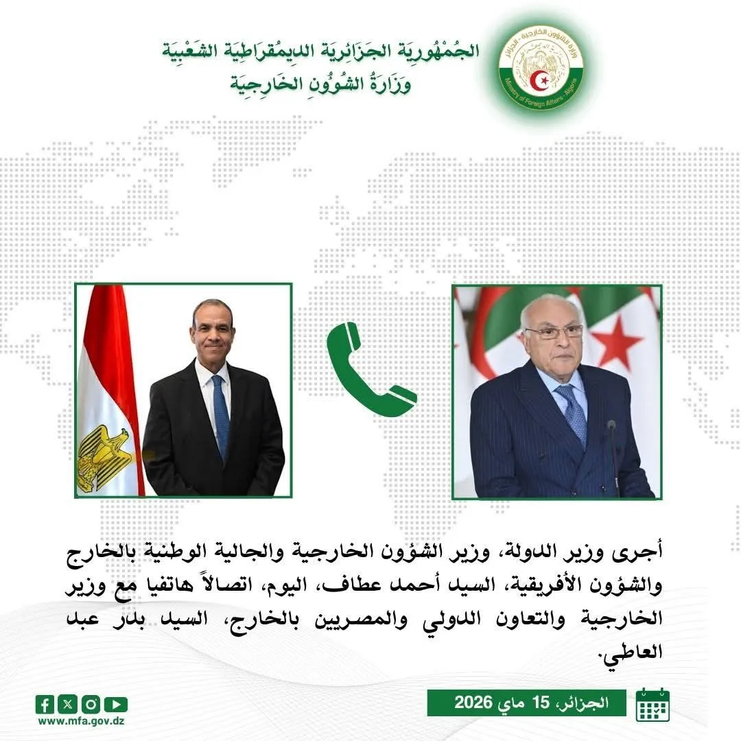 عطاف يجري اتصالا هاتفيا مع نظيره المصري