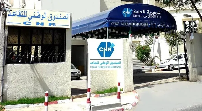 إطلاق خدمة جديدة لفائدة المتقاعدين