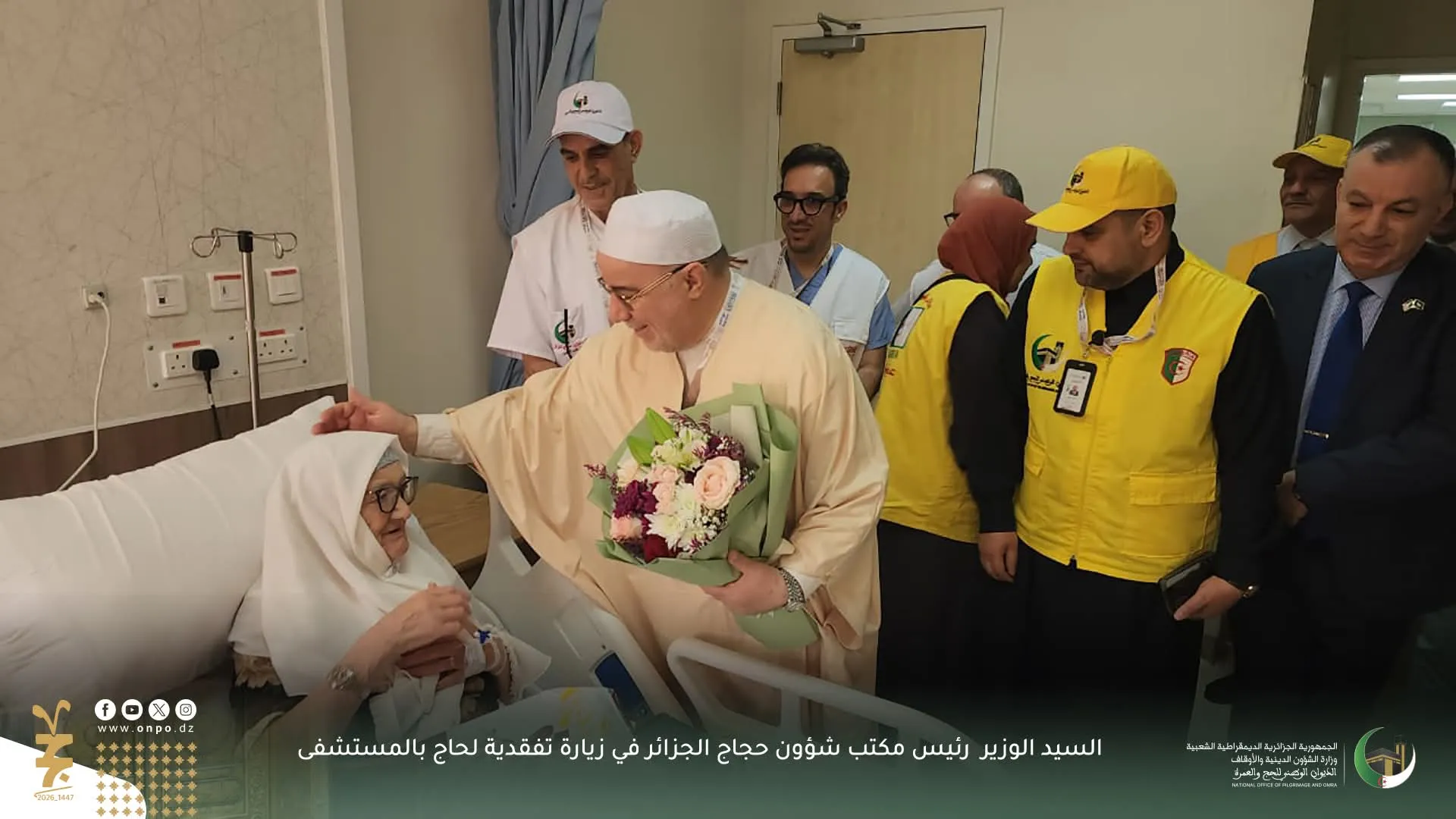 بلمهدي يشكر السلطات السعودية على خدمة الحجاج الجزائريين