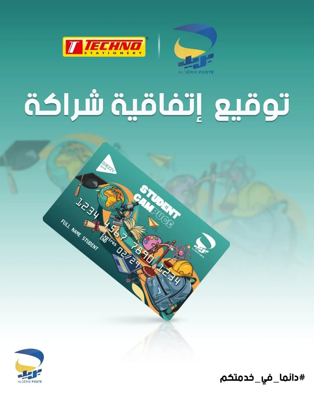 إبرام إتفاقية بين بريد الجزائر وشركة Techno Stationery