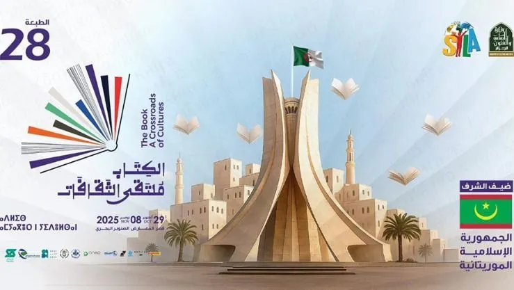 سيلا 2025..افتتاح صالون الجزائر الدولي للكتاب