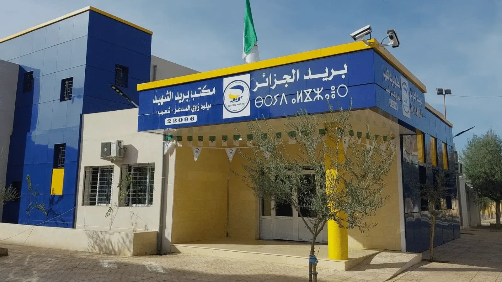 بريد الجزائر يعلن مواقيت العمل الجديدة ابتداء من 21 سبتمبر 2026