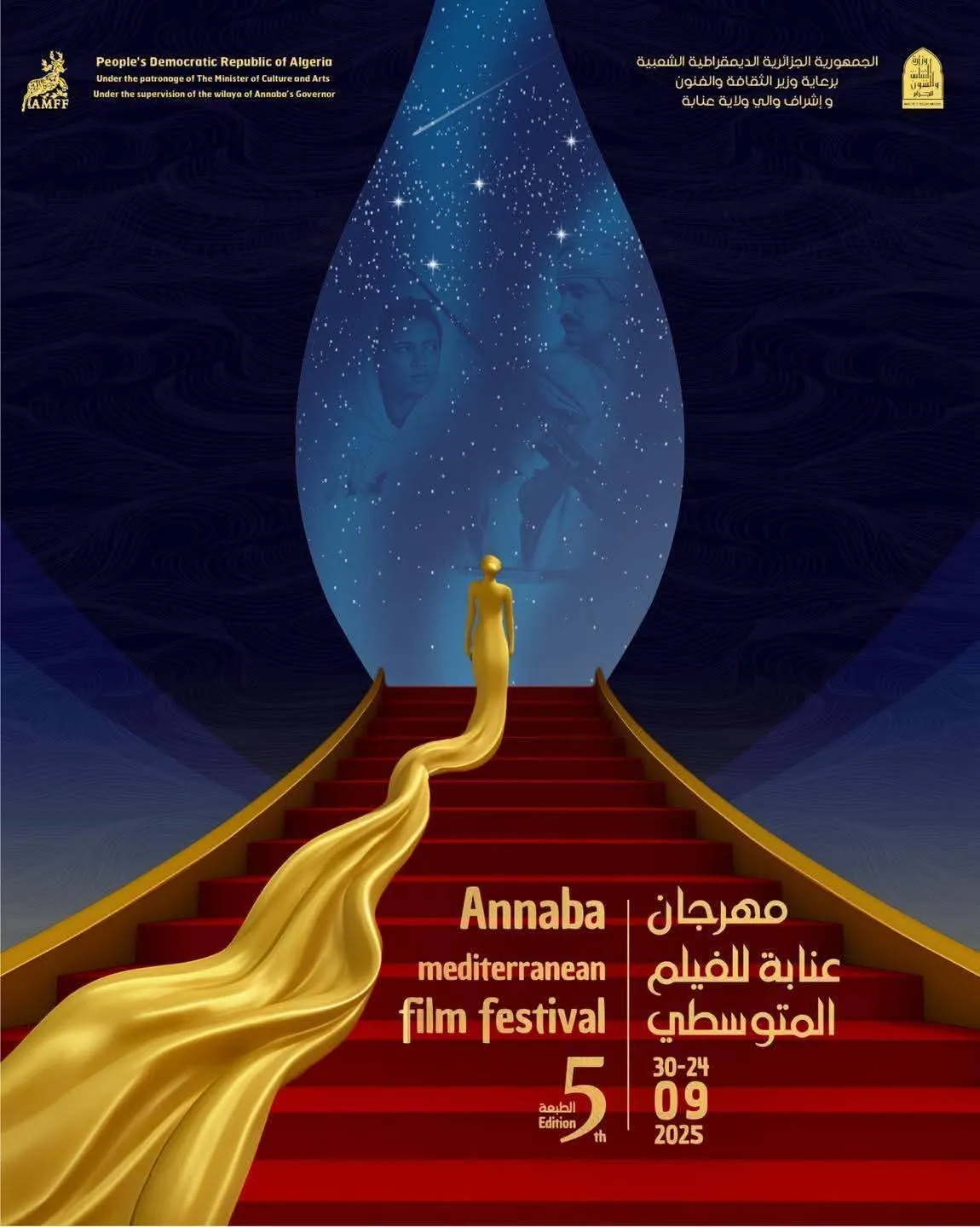 مهرجان عنابة يسحب فيلم المخرجة المصرية مروة الشرقاوي ويُفنّد ادعاءاتها