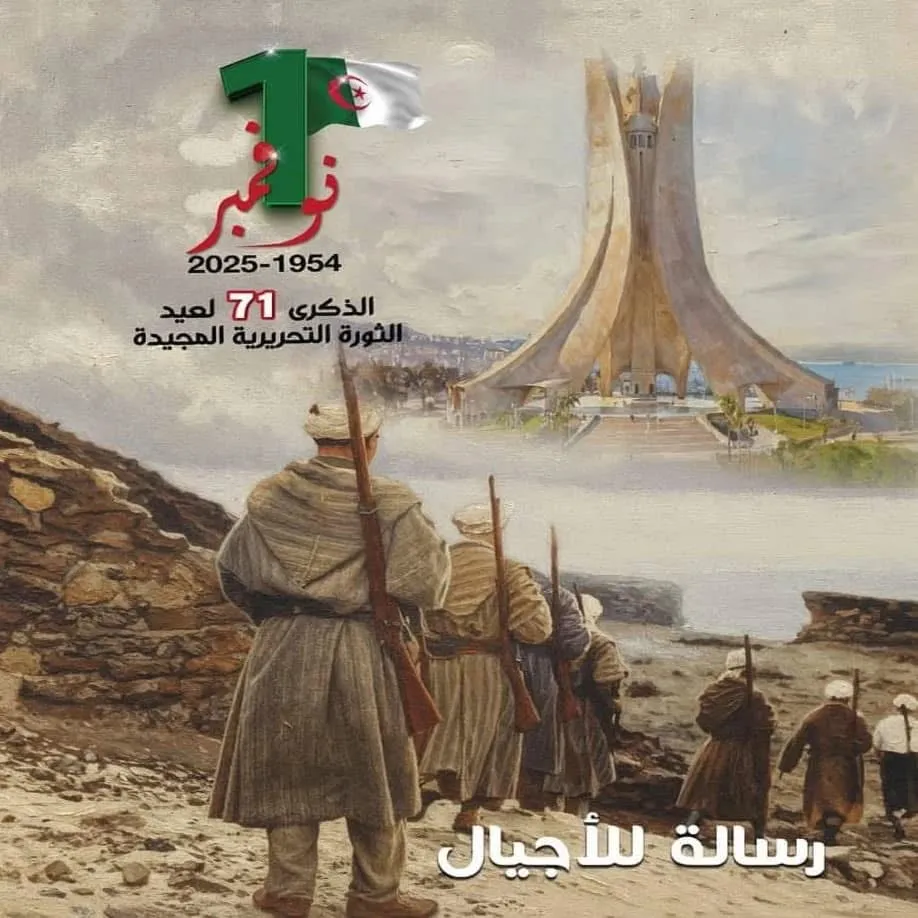 ثورة أول نوفمبر.. نبراس يستنير به جيل اليوم لتكريس مجد الوطن