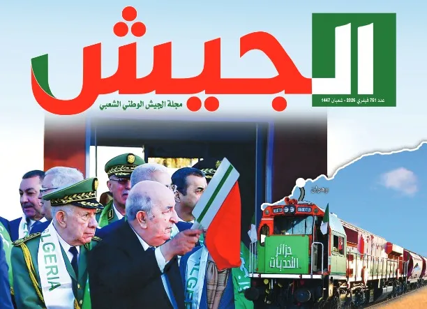 مجلة الجيش: غارا جبيلات إنجاز تاريخي