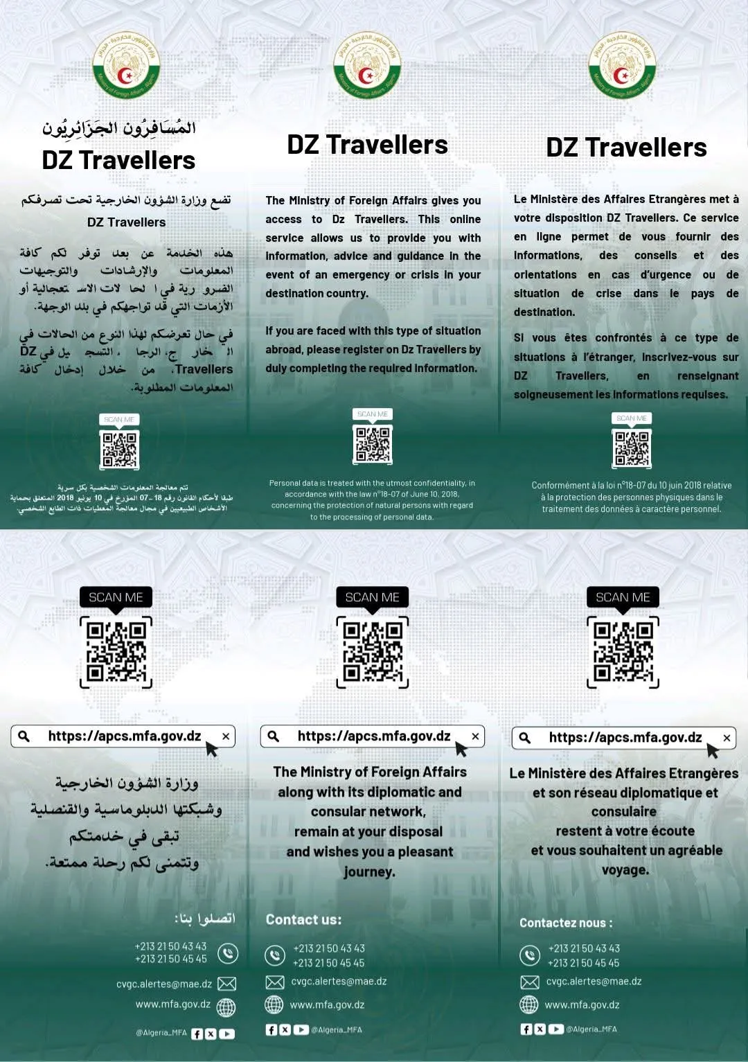 الخارجية: الإطلاق الرسمي للبوابة الالكترونية \"DZ Travellers\"