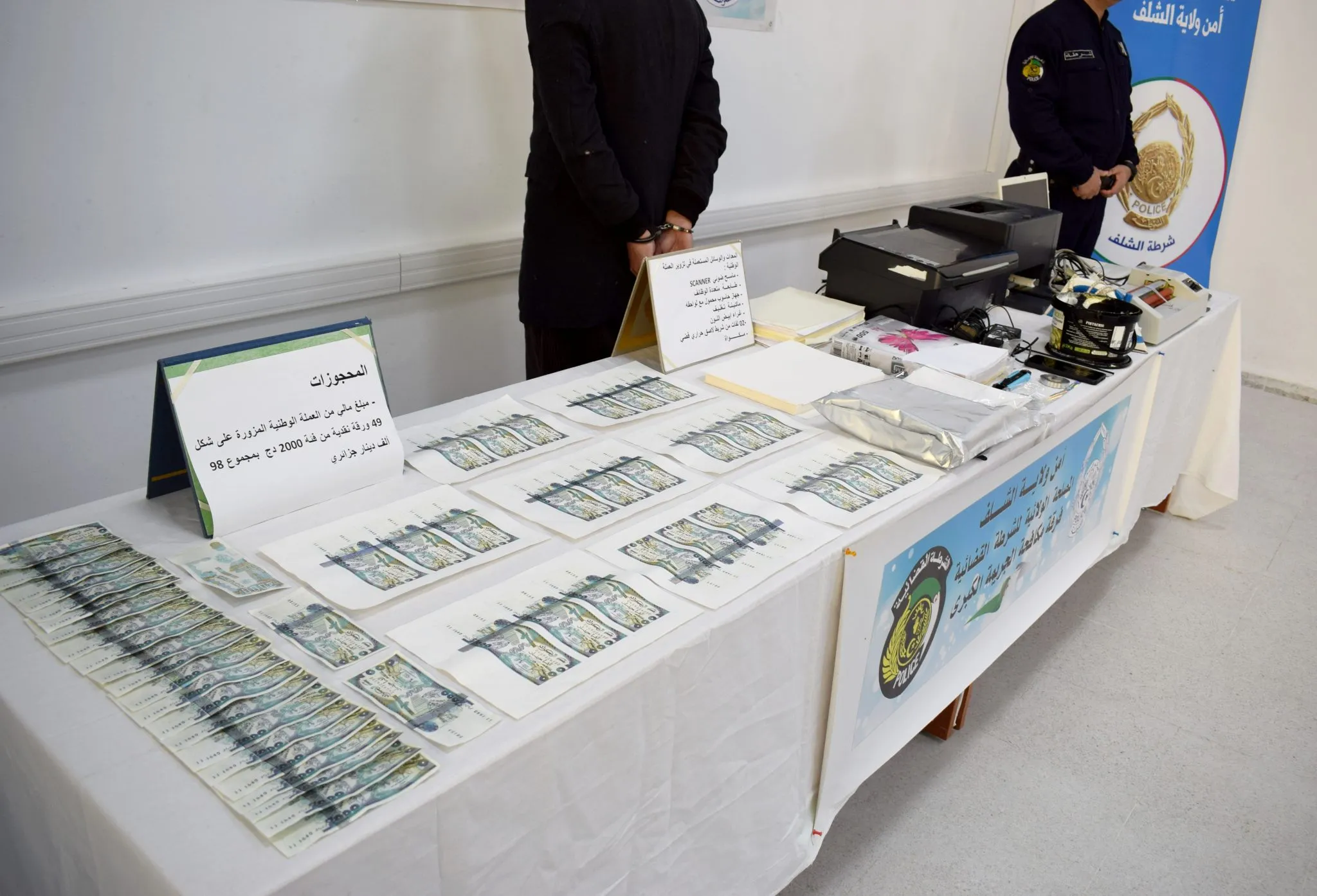 حجز حوالي 10 ملايين سنتيم..الإطاحة بعصابة تزور العملة بالشلف