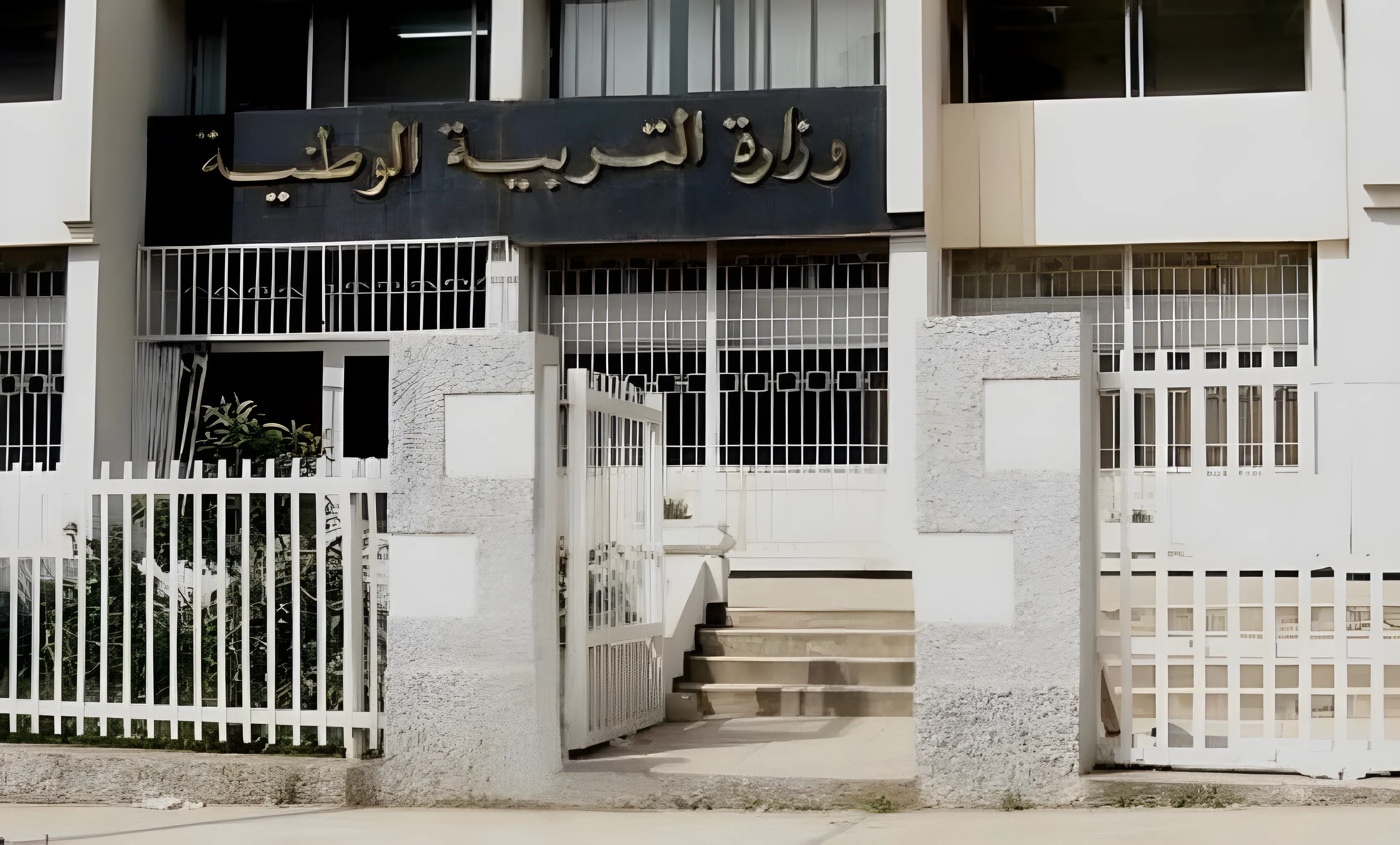 وزارة التربية تتبرّأ من منشورات عبر مواقع التواصل الاجتماعي