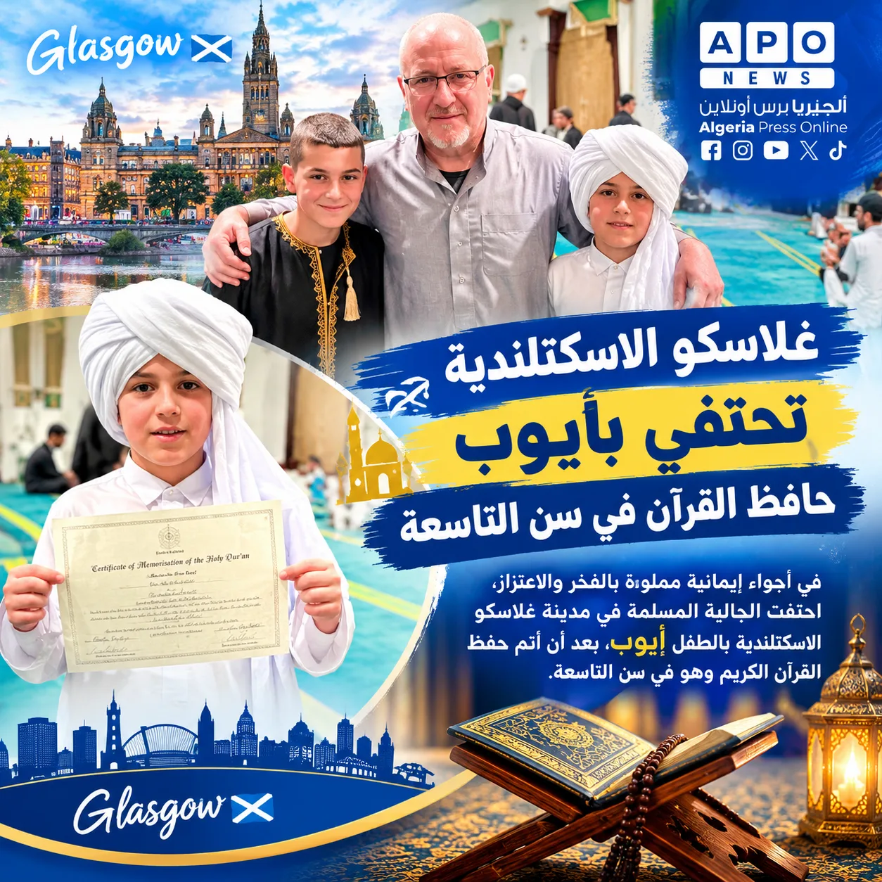 غلاسكو الاسكتلندية تحتفي بأيوب..حافظ القرآن في سن التاسعة