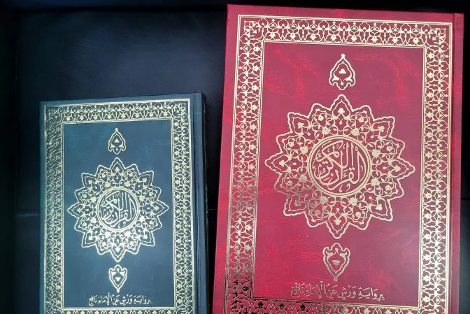 إصدار طبعة جديدة من المصحف الشريف