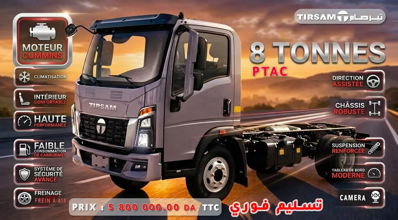 “تيرصام” تطلق شاحنات (PTAC) بحمولة 8 أطنان